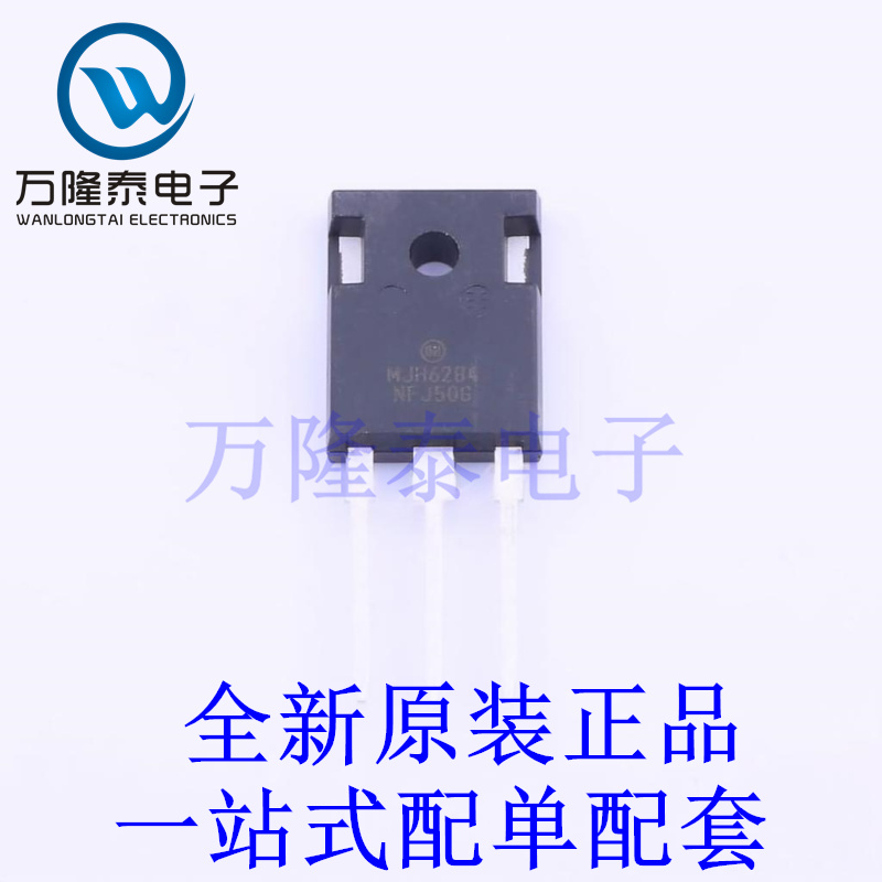 达林顿管 MJH6284G TO-247S 全新原装进口 贴片现货
