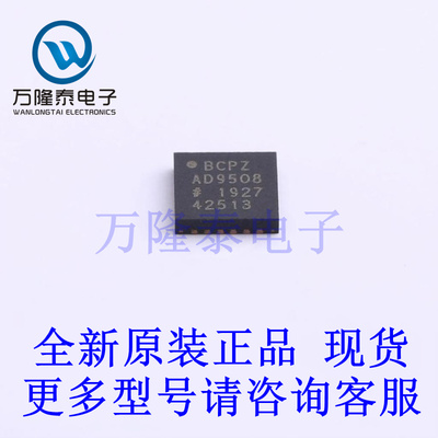 全新原装正品AD9508BCPZ 封装LFCSP-24 时钟缓冲器/驱动器/分配器
