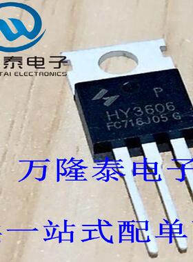 全新原装正品 HY3606P 场效应管 60V 162A 直插TO220 逆变器