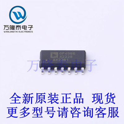 运算放大器芯片 OP496GSZ-REEL 封装SOP14 全新原装进口现货