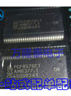 全新原装正品 PCF8576CT PCF8576 贴片SSOP-56 液晶驱动芯片