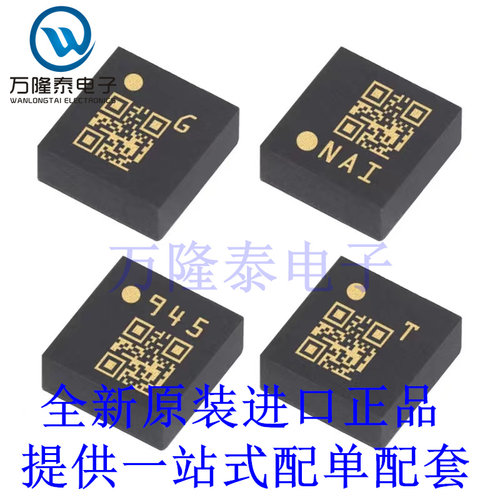 全新原装正品LIS2DW12TR 封装LGA-12 超低功耗 运动加速传感器IC
