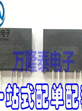 全新原装正品 A1205S-2W 12V输入转;5V输出 隔离电源 SIP直插