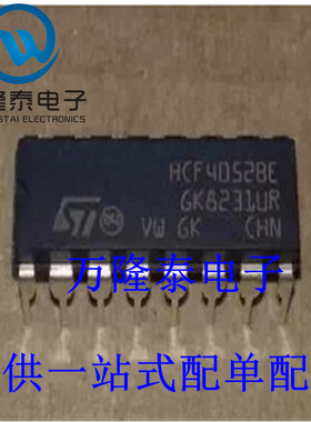 全新原装正品 HCF4052BE 封装DIP16 逻辑芯片 集成电路 直插