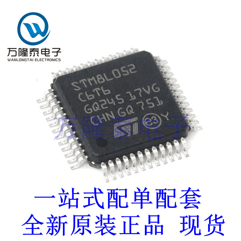 全新原装正品STM8L052C6T6 封装LQFP48 嵌入式微控制器芯片IC - 实物图