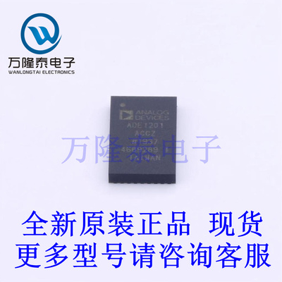 全新原装正品ADE1201ACCZ 封装LGA-20 ADC/DAC-专用型芯片