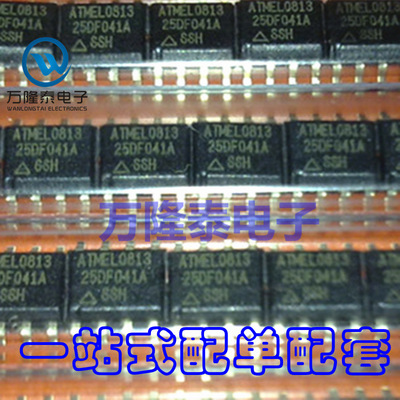 全新原装正品 AT25DF041A-SSH-T 25DF041A SOP8 串行闪存 贴片