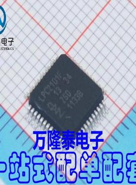 全新原装正品 LPC2101F LPC2101FBD48 MCU单片机 LQFP48贴片