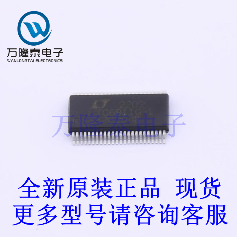 全新原装进口LTC6811HG-1#TRPBF 封装SSOP48 电池管理芯片IC