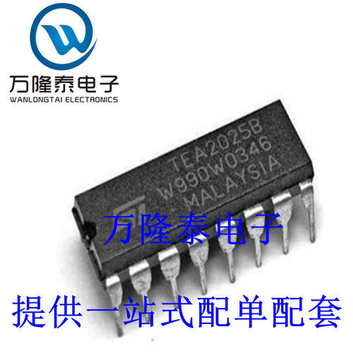 全新原装正品 TEA2025B 封装DIP16 直插 音频功率放大集成芯片