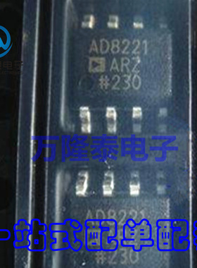 全新原装 AD8221BRZ AD8221BR AD8221 仪表放大器 SOP-8贴片