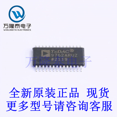 全新原装正品AD9762ARUZRL7  封装TSSOP28 数模转换器(DAC)