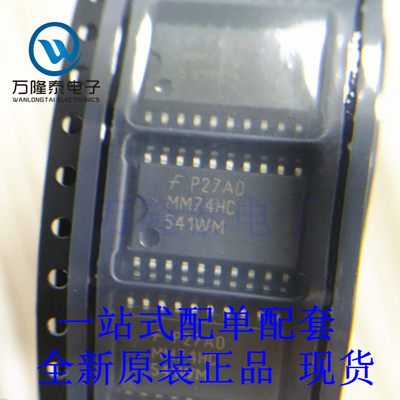 全新原装正品 MM74HC541WMX 封装SOP-20 74系列逻辑芯片IC