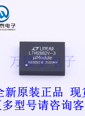 全新原装进口LTM2882IV-3#PBF 封装LGA32 数字隔离器芯片IC