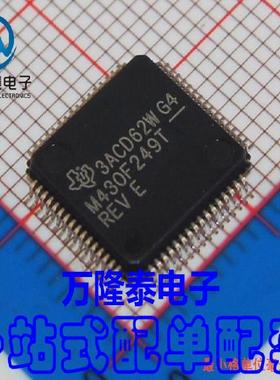 全新原装正品 M430F249T MSP430F249TPMR 单片机 LQFP64贴片