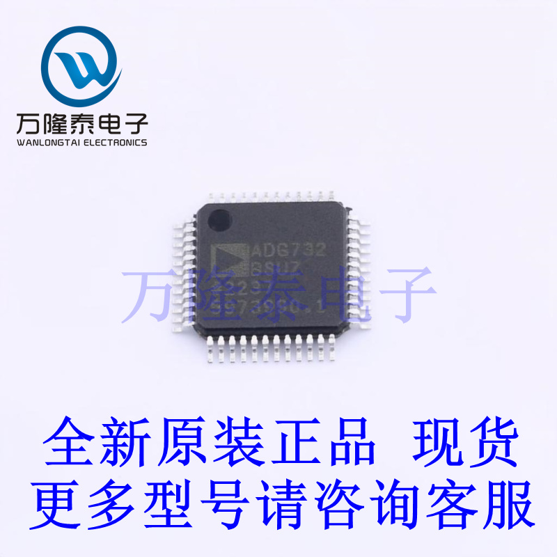 全新原装进口ADG732BSUZ 封装TQFP48 模拟开关/多路复用器
