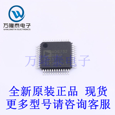 全新原装进口ADG732BSUZ 封装TQFP48 模拟开关/多路复用器