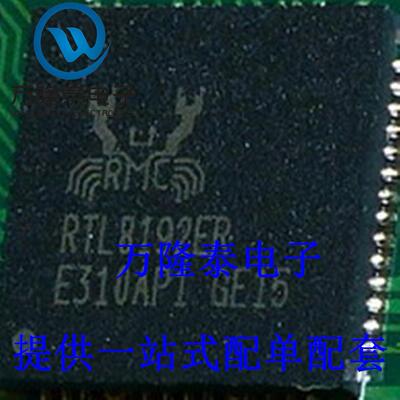 全新进口 RTL8192ER 封装QFN56 无线收发芯片 电子元器件IC