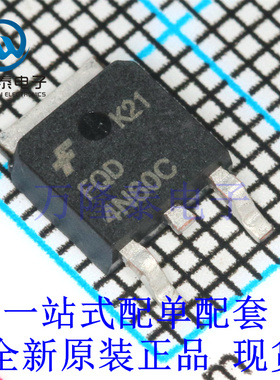 全新原装正品FQD4N60C 封装TO-252 开关电源电动车控制器逆变器