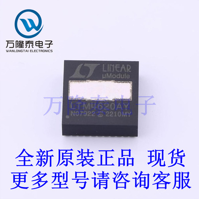 全新原装正品LTM4620AEY#PBF BGA-144 直流转换器电源芯片