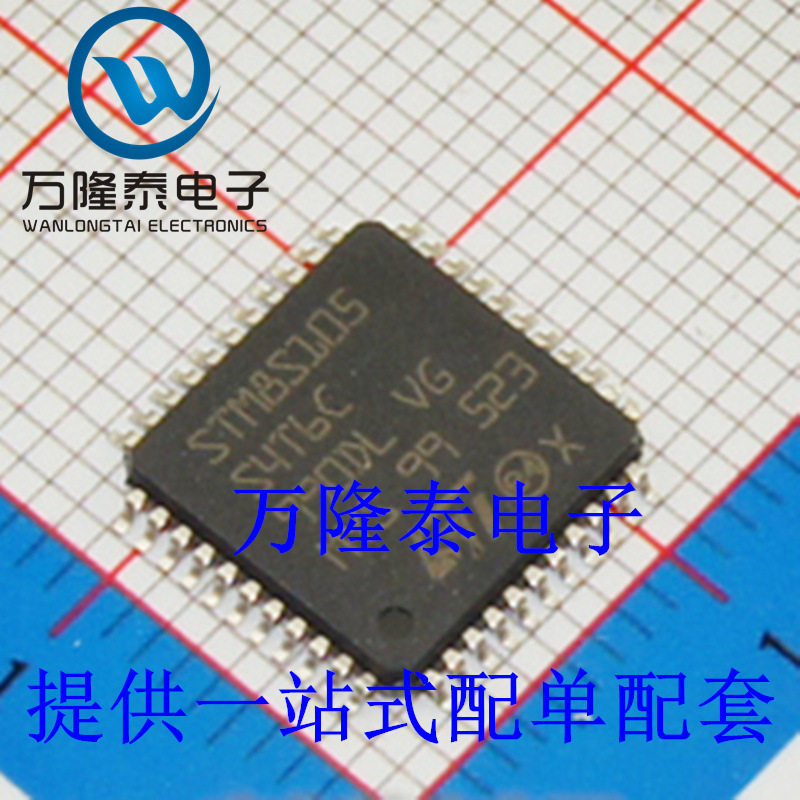 全新原装正品 STM8S105S4T6C 封装LQFP44 8位微控制器 贴片