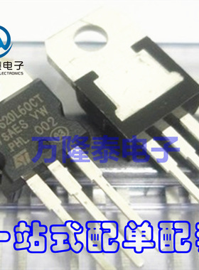 全新原装正品STPS20L60CT TO-220 功率肖特基整流二极管20A 60V