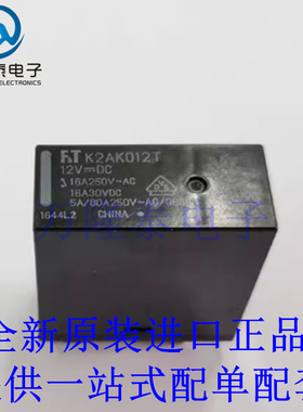 全新原装正品 FTR-K2AK012T 封装DIP 功率继电器 12V 16A