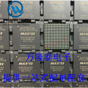 全新原装 EPM570F256C5N 封装BGA256 可编程门阵列 正品IC