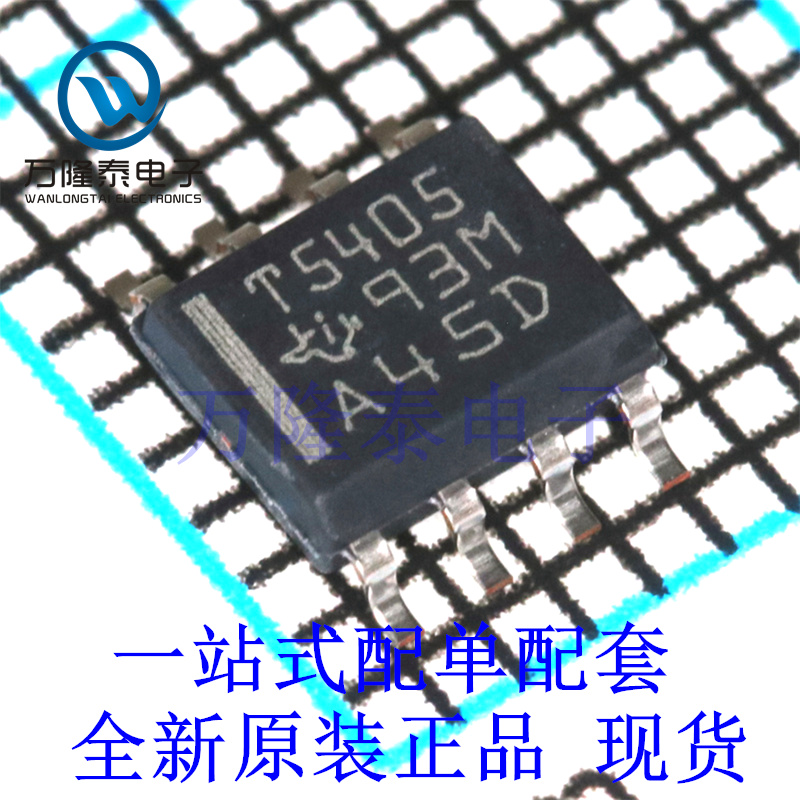 全新原装进口TPS5405DR 封装SOP8贴片 DC-DC电源芯片IC 现货