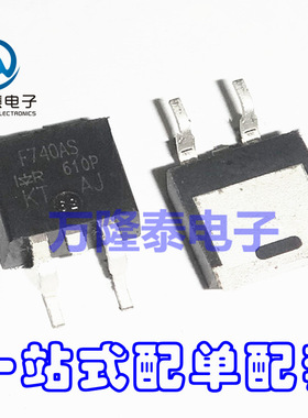 全新原装正品 IRF740AS F740AS MOS场效应管 封装TO-263贴片