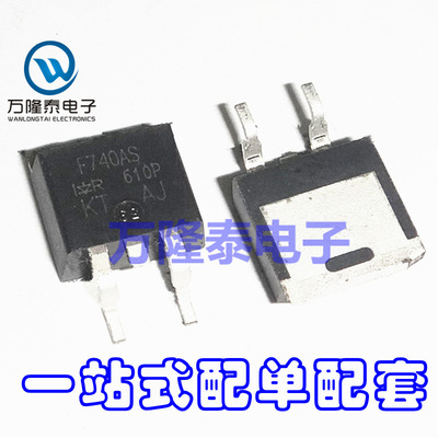 全新原装正品 IRF740AS F740AS MOS场效应管 封装TO-263贴片