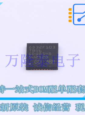 全新原装进口GD32F103TBU6 封装QFN-36 微处理器芯片单片机