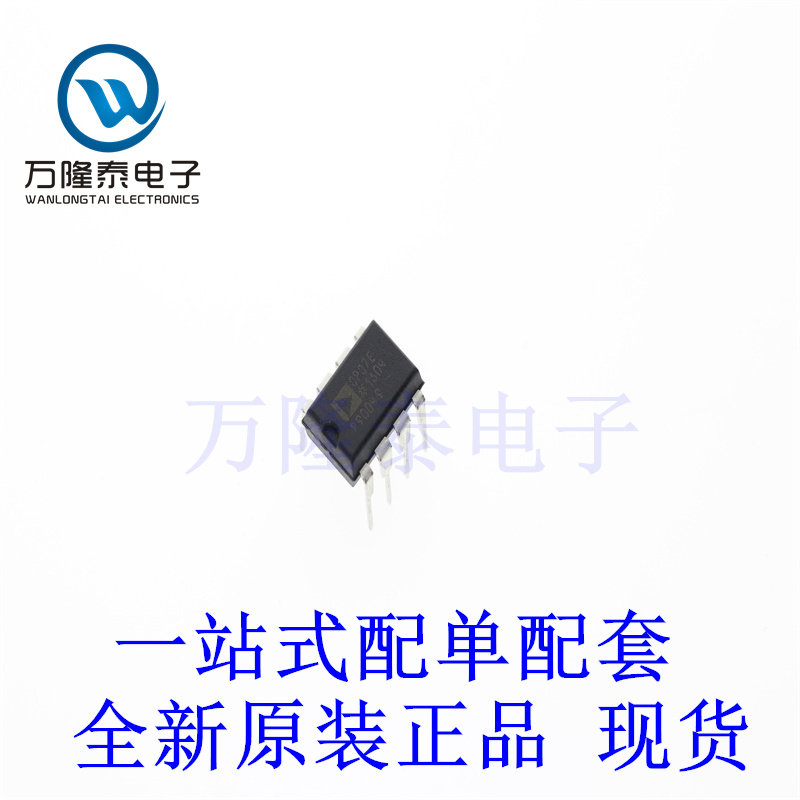 全新原装正品OP37EPZ 封装DIP-8 高速精密运算放大器芯片IC