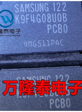 全新原装 K9F4G08U0E-SCB0 K9F4G08U0E-S TSOP48 存储器贴片