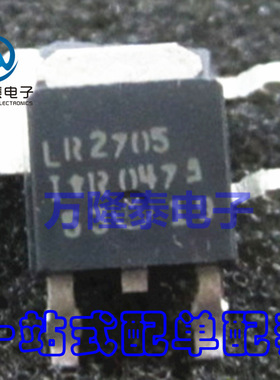 全新原装 IRLR2705TRPBF IRLR2705 LR2705 晶体管 TO252贴片