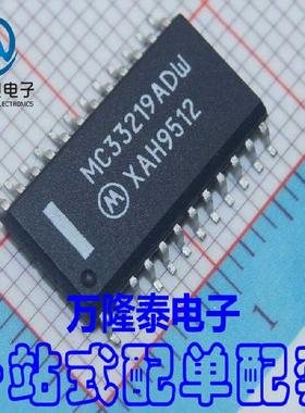 全新原装正品 MC33219ADW 封装SOP-24 微处理器 集成IC 贴片