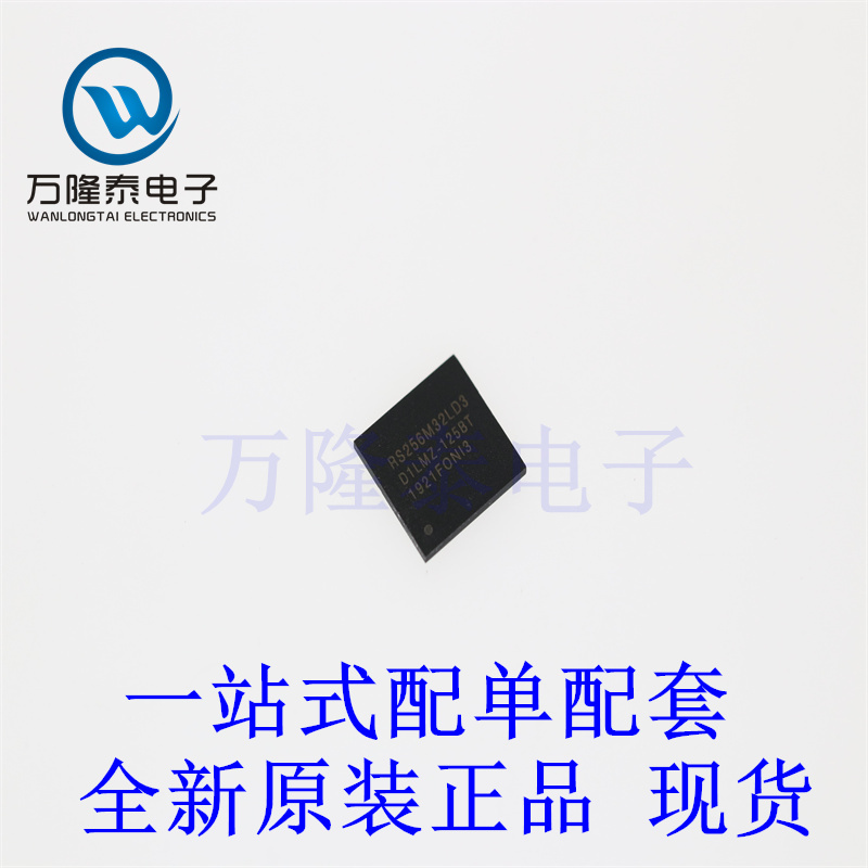 全新原装正品RS256M32LD3D1LMZ-125BT 封装FBGA-96 内存存储器IC