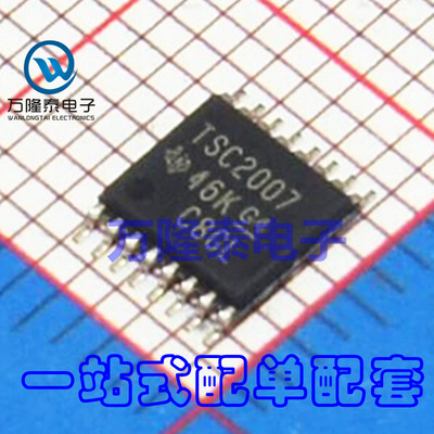 全新原装正品TSC2007IPWR TSC2007 TSSOP-16触摸控制器芯片IC