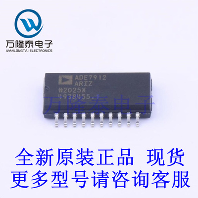 全新原装正品ADE7912ARIZ-RL 封装SOP20 隔离式ADC(带电源)