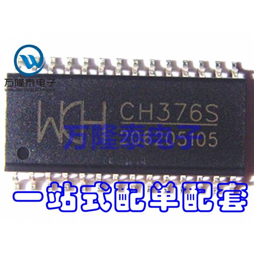 全新原装正品 CH376S CH376 USB总线转接芯片IC SOP-28 贴片