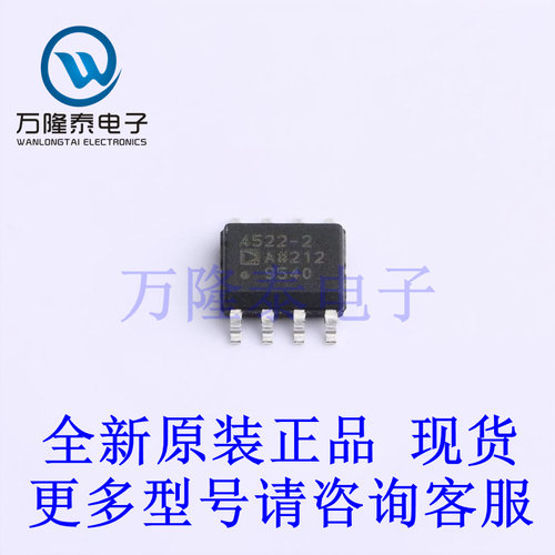 全新进口ADA4522-2ARZ-RL 封装SOIC-8 线性放大器运算放大器