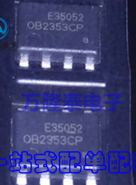 全新原装正品 OB2353CP OB2353CPA 电源控制芯片IC SOP8贴片
