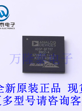 全新原装正品ADSP-BF707BBCZ-4  LFBGA-184 数字处理器控制器