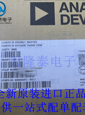 全新原装正品 AD8605ARTZ-REEL7 封装SOT23-5 精密运算放大器芯片