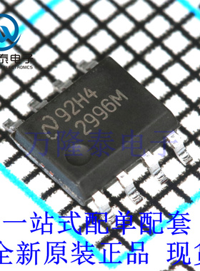全新原装正品LP2996MX 封装SOP-8 DC-DC芯片 PWM控制器芯片