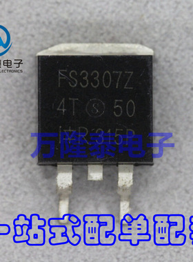 全新原装 IRFS3307ZTRLPBF IRFS3307Z 功率MOS管 TO-263贴片