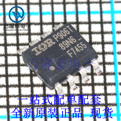 全新原装正品IRF7455TRPBF 封装SOP8 30V/15A N沟道 MOS场效应管