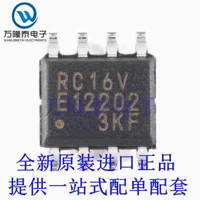 全新原装正品MB85RC16VPNF-G-JNN1ERE1 贴片SOP8铁电存储器芯片IC