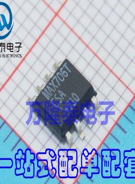 全新原装正品 MAX706TCSA+T 封装SOP-8 监控器芯片IC 贴片IC