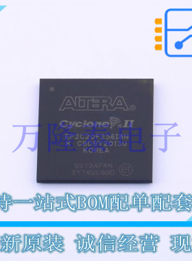 全新原装正品EP2C20F256I8N 封装FBGA-256 现场可编程门阵列